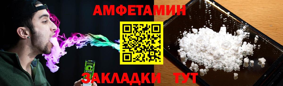 АМФЕТАМИН Розовый Балахна