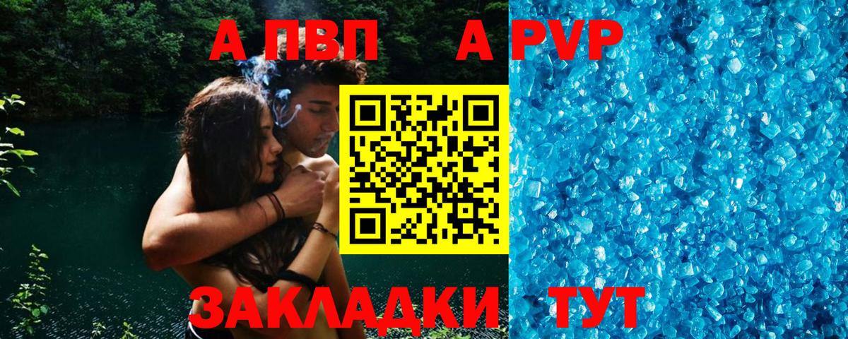 Балахна  Alpha-PVP СК КРИС  Alpha-PVP  Alpha PVP СК  Вход с VPN  Alfa_PVP мука 