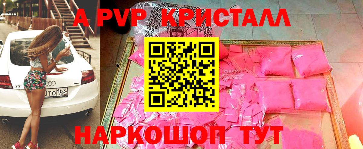 Alpha PVP VHQ Балахна