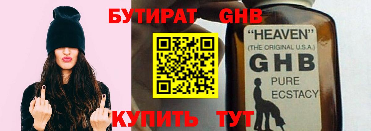 ГАШИШ  ЭКСТАЗИ  МЕФ   АМФ кристаллы  COCAIN  ТГК  Alpha PVP СК кристаллы  Балахна  Вход с VPN 