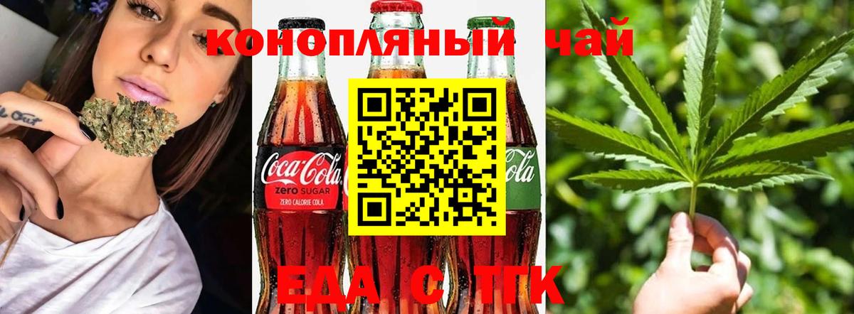 Балахна  Еда ТГК конопля  Вход с VPN 