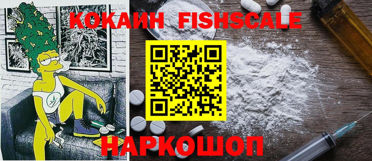 Балахна  COCAIN 97%  Вход с VPN  КОКАИН Колумбийский 