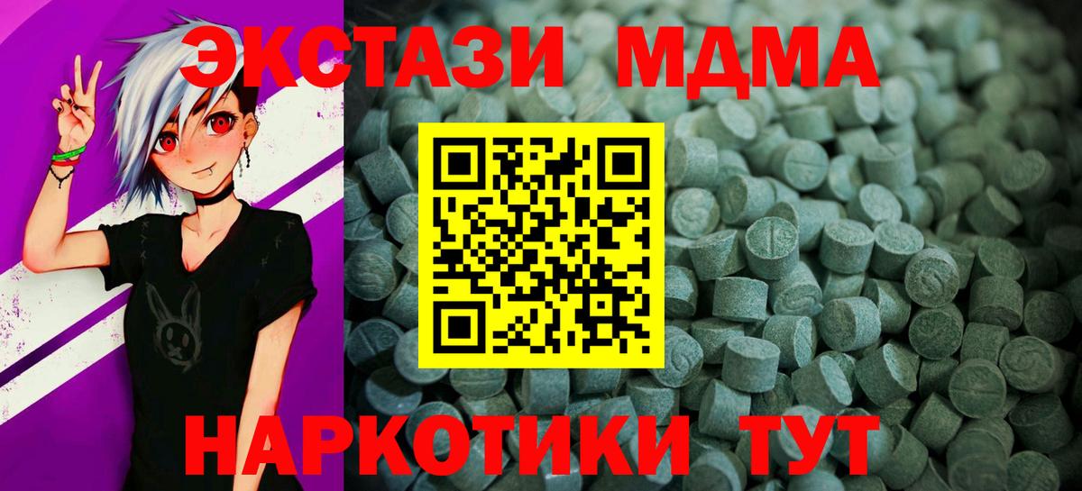 Ecstasy 280 MDMA  Экстази  Балахна  мориарти какой сайт  Ecstasy Philipp Plein  Вход с VPN 