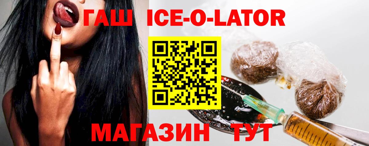 ГАШ убойный  Гашиш  Балахна  Вход с VPN  ГАШИШ Изолятор 