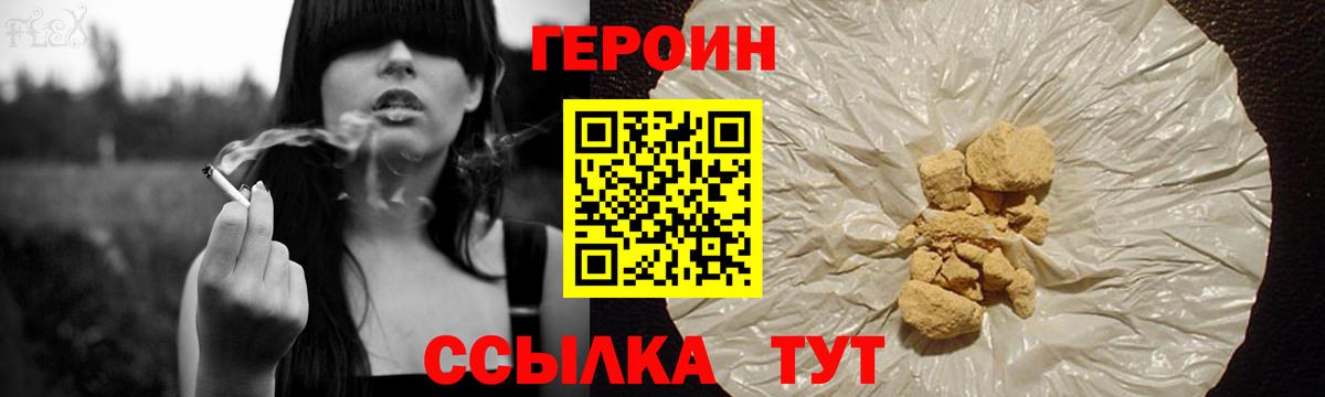 ГЕРОИН Афган  Вход с VPN  Балахна 