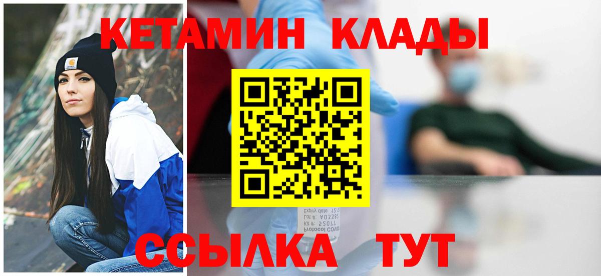 КЕТАМИН ketamine  Вход с VPN  Балахна  КЕТАМИН ketamine 
