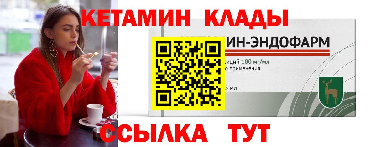 КЕТАМИН VHQ Балахна