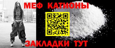 меф Беслан