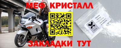 меф Беслан