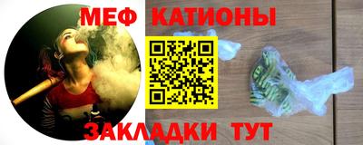 меф Беслан