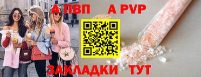 герыч Бийск
