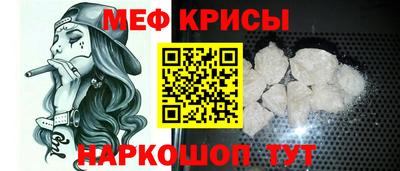 меф Беслан