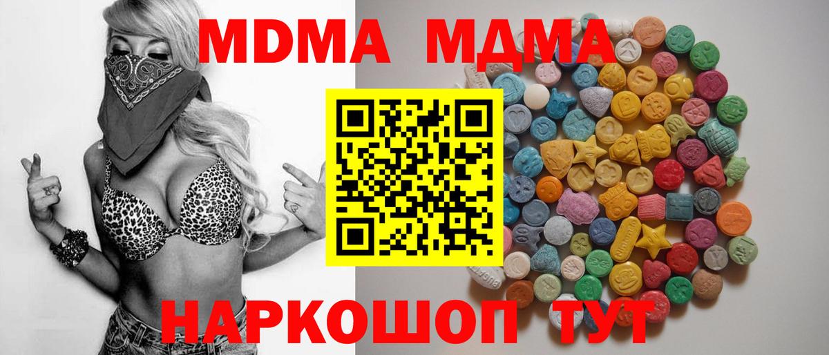 MDMA  Вход с VPN  Балахна  MDMA молли  MDMA crystal 