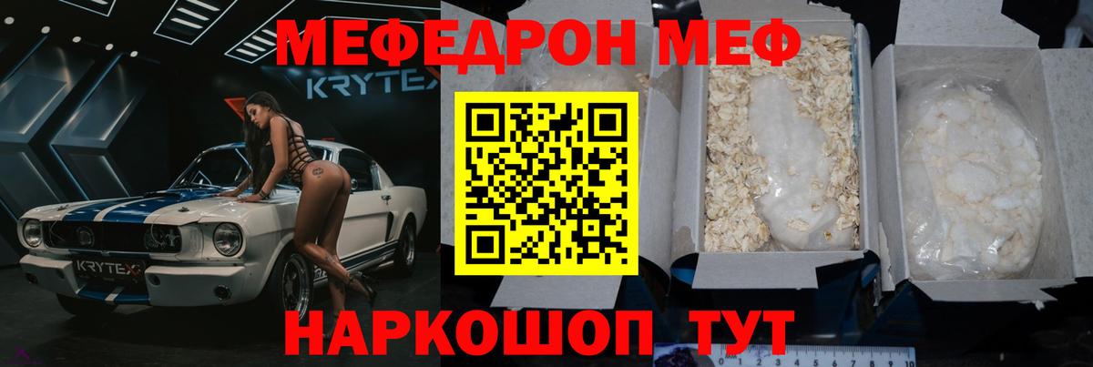 Меф мяу мяу  Мефедрон  Вход с VPN  Балахна  МЕФ мука 