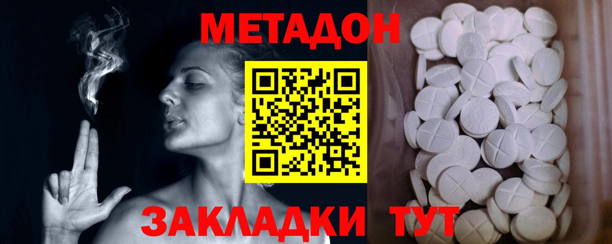 Балахна  мориарти формула  Метадон methadone  Вход с VPN  МЕТАДОН VHQ 