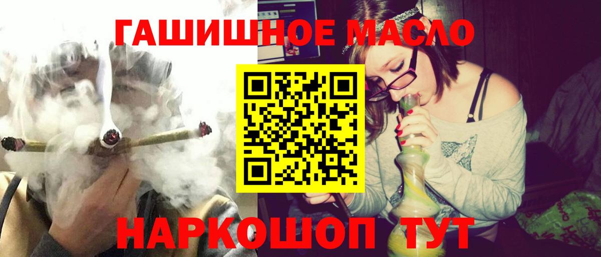 ТГК вейп Балахна
